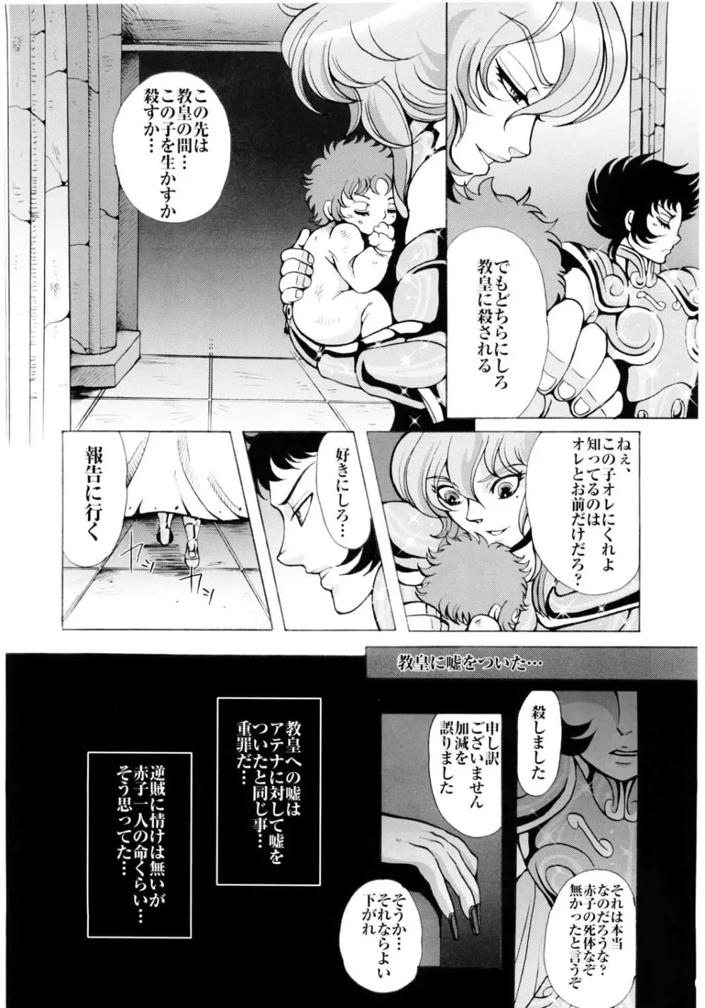 人形娼館 Page.6