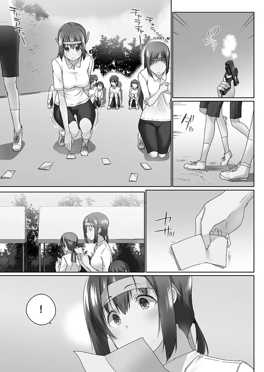 おーばーふろぉ ~挿れたら溢れる姉妹のキモチ~ Page.135