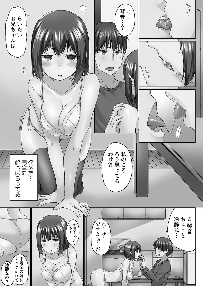 おーばーふろぉ ~挿れたら溢れる姉妹のキモチ~ - 商業誌 - エロ漫画