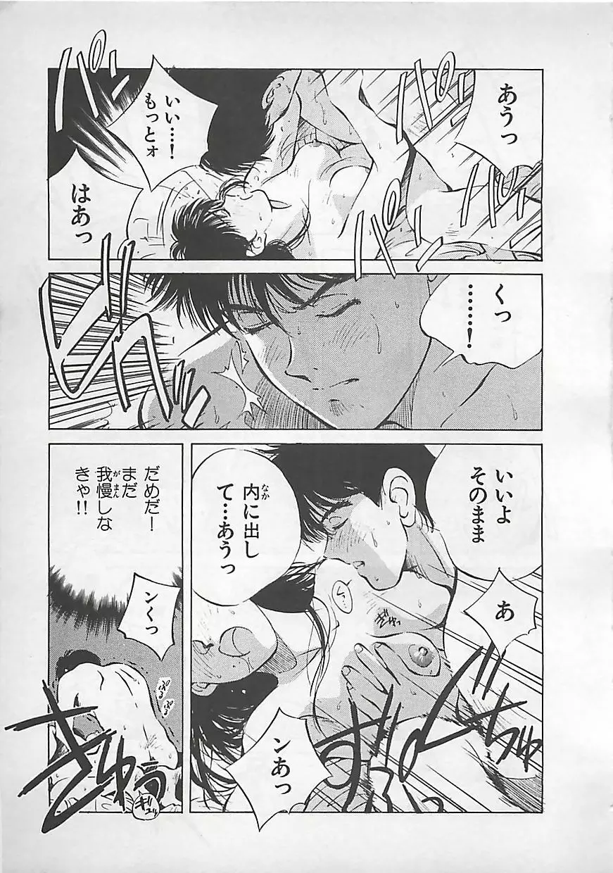 愛したい Page.169