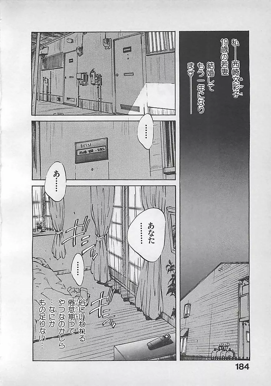 愛したい Page.186