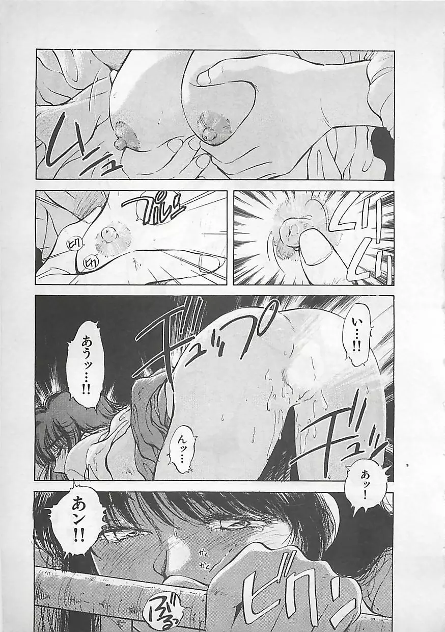 愛したい Page.21