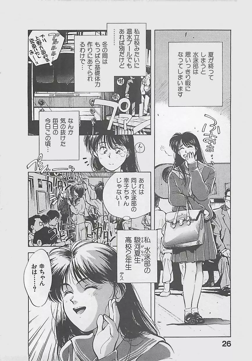 愛したい Page.28