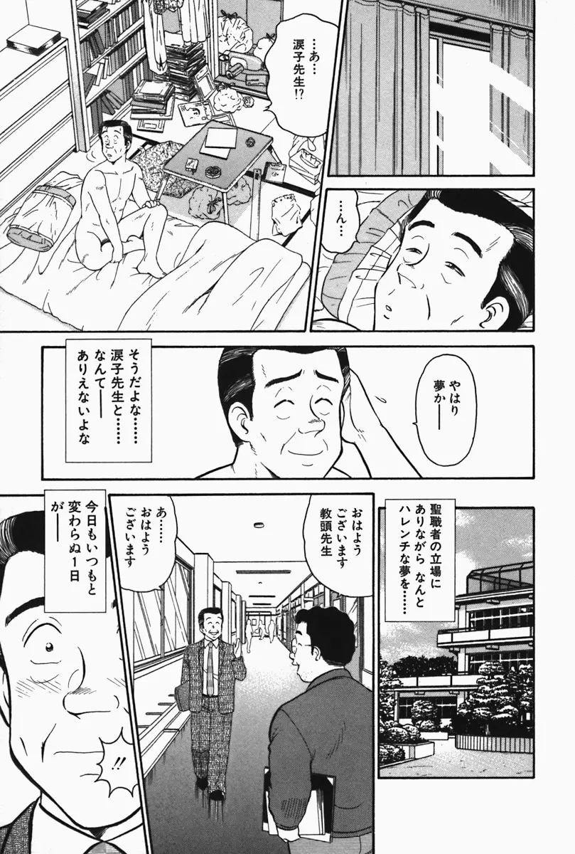 ひ・み・つの保健室❤ Page.133