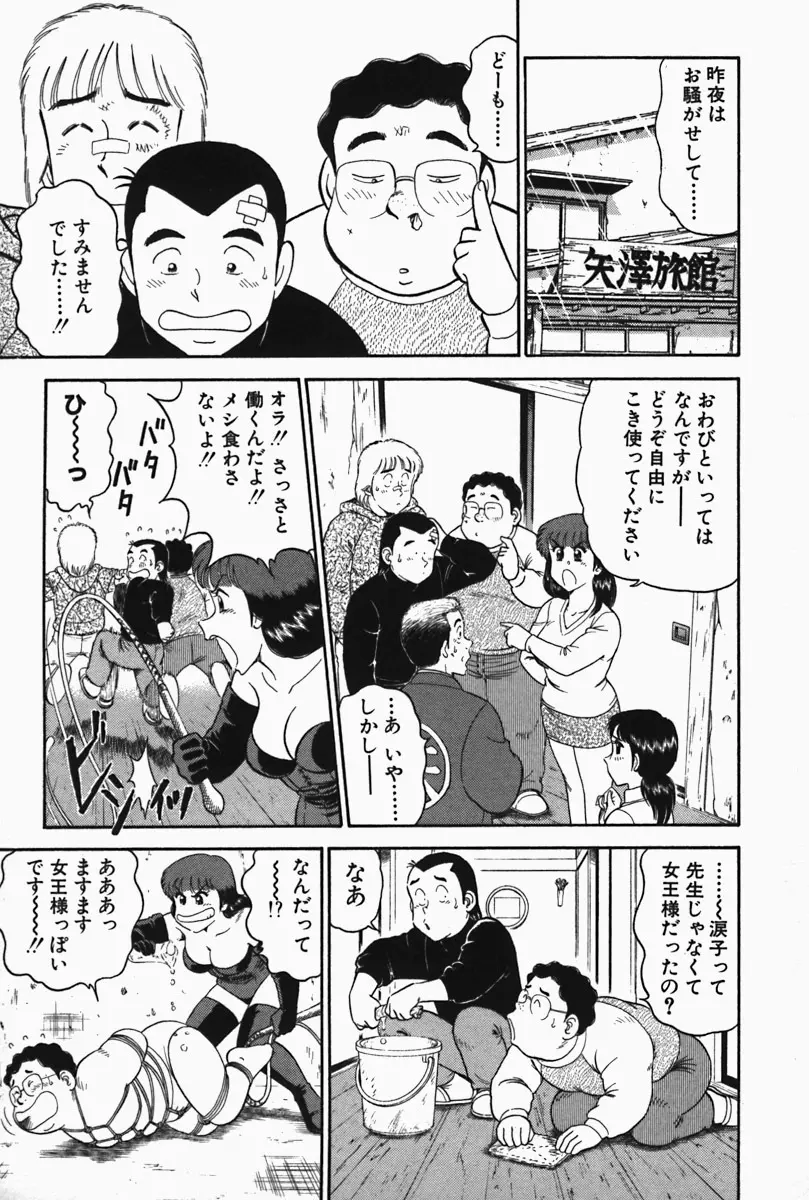 ひ・み・つの保健室❤ Page.189