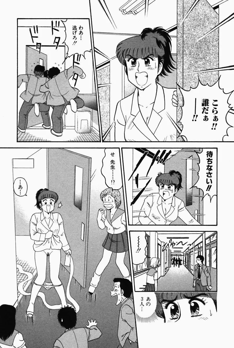 ひ・み・つの保健室❤ Page.79