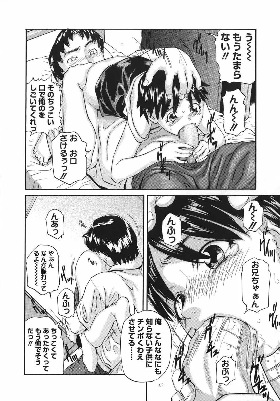 魔女ッ子エリちゃん Page.124