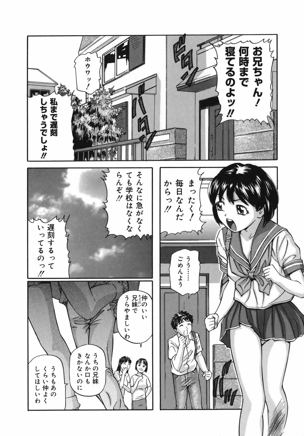 魔女ッ子エリちゃん Page.149