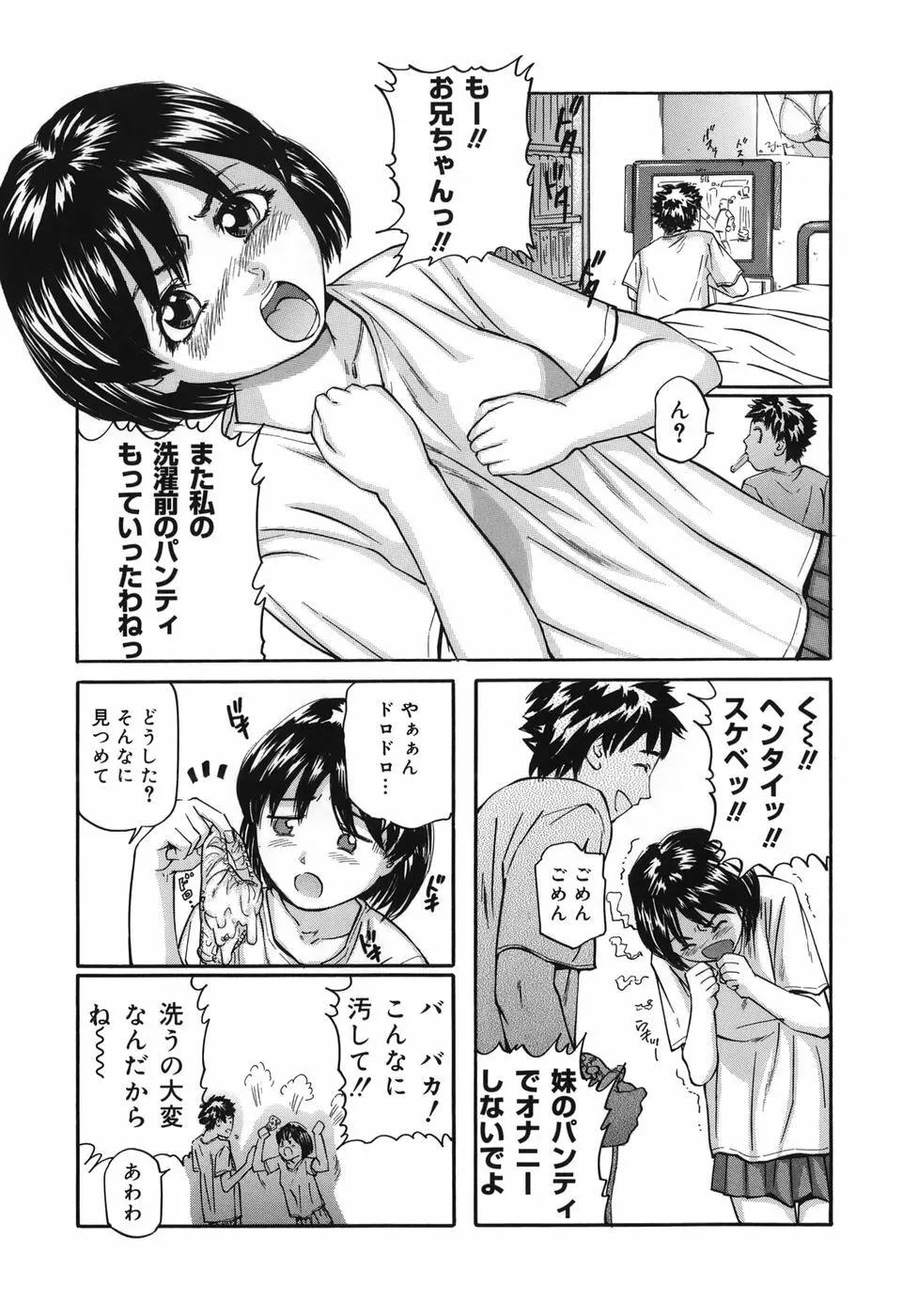 魔女ッ子エリちゃん Page.151