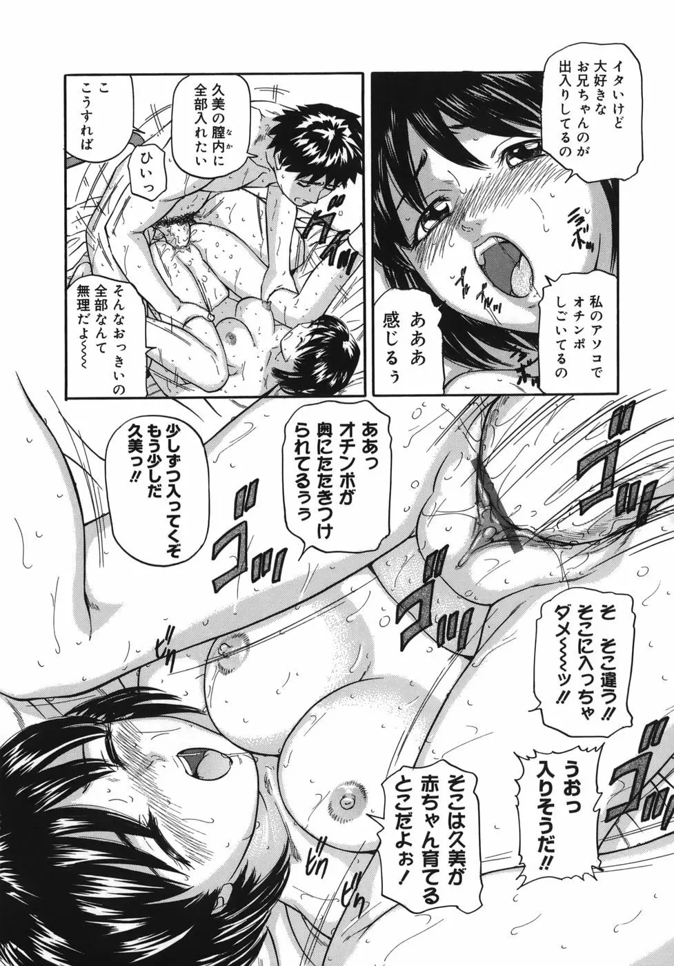 魔女ッ子エリちゃん Page.161