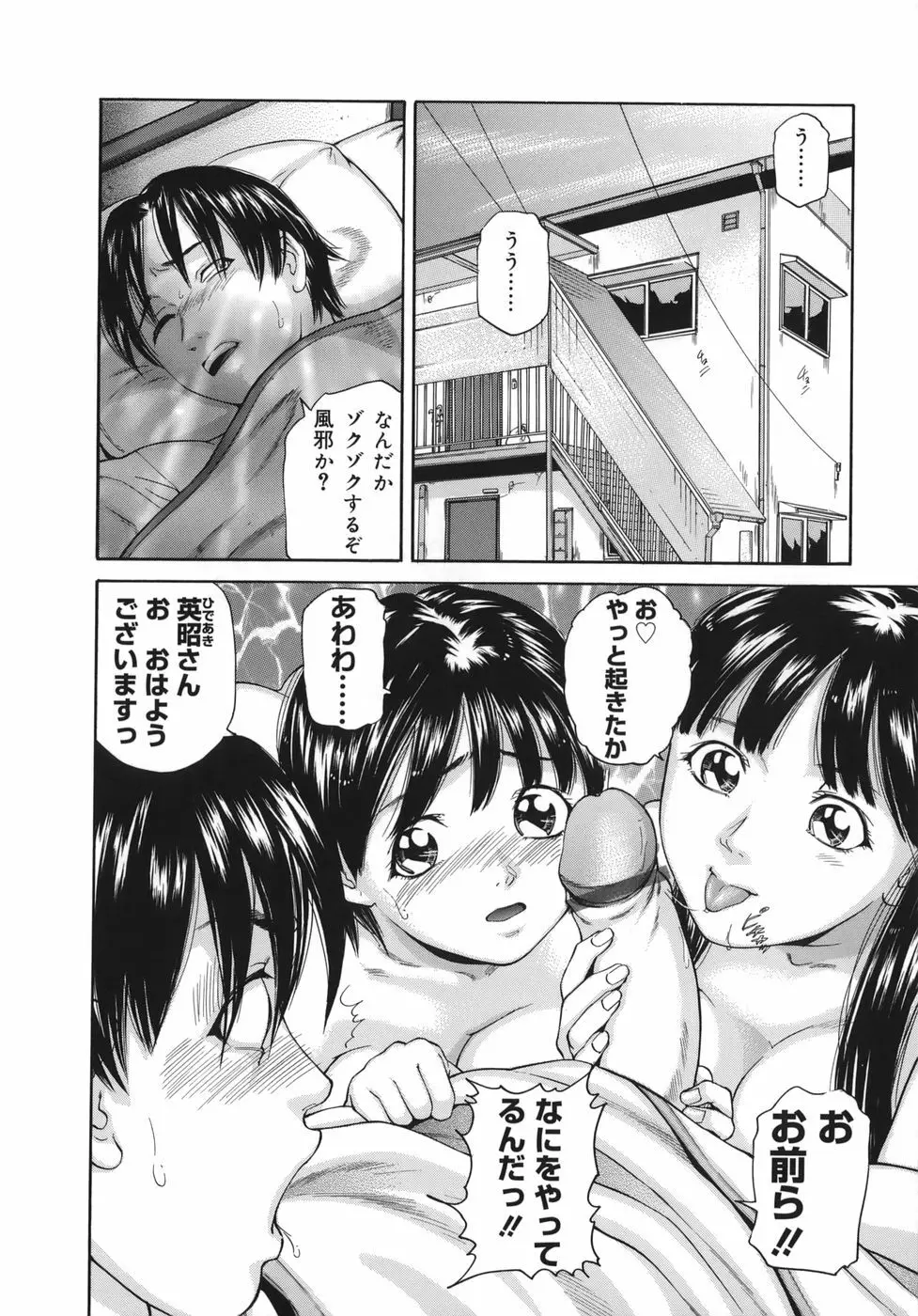 魔女ッ子エリちゃん Page.170