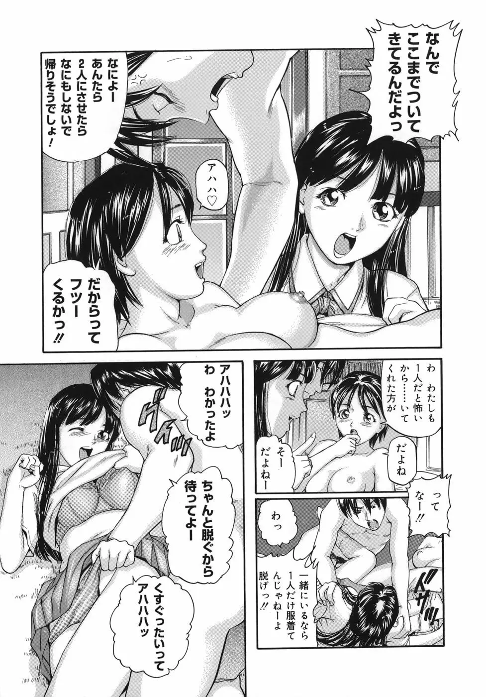 魔女ッ子エリちゃん Page.177