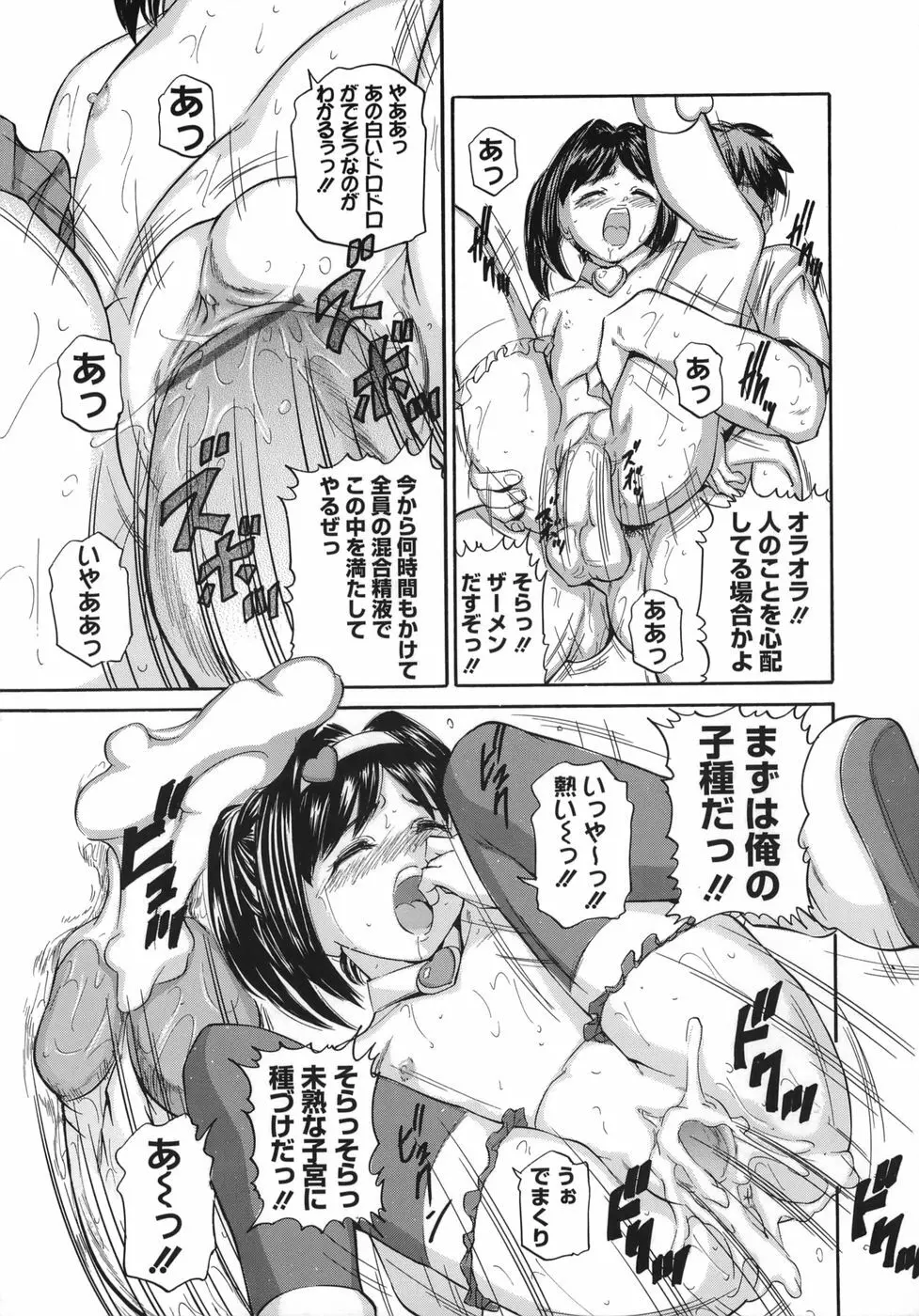 魔女ッ子エリちゃん Page.25