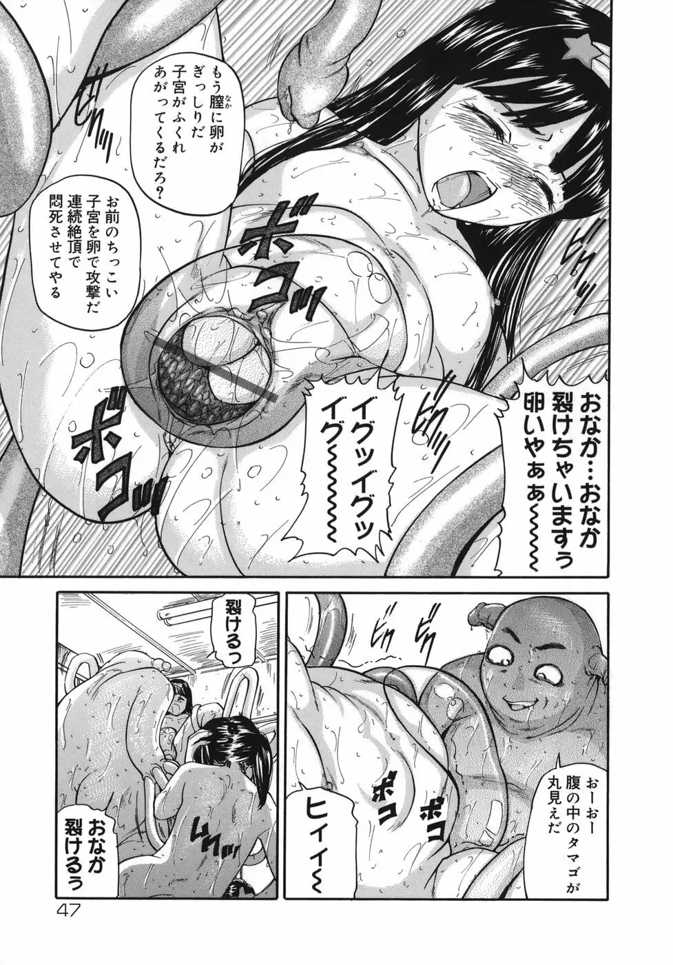 魔女ッ子エリちゃん Page.47