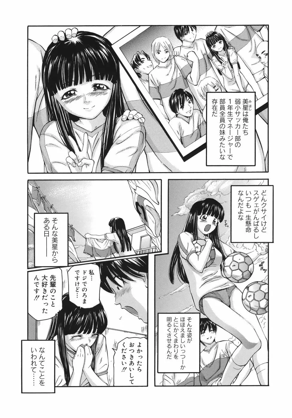 魔女ッ子エリちゃん Page.55