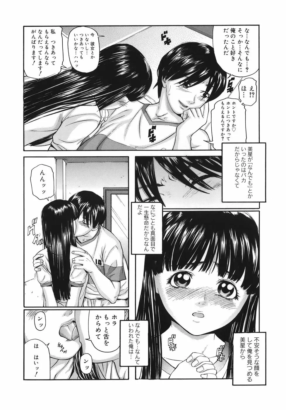 魔女ッ子エリちゃん Page.56