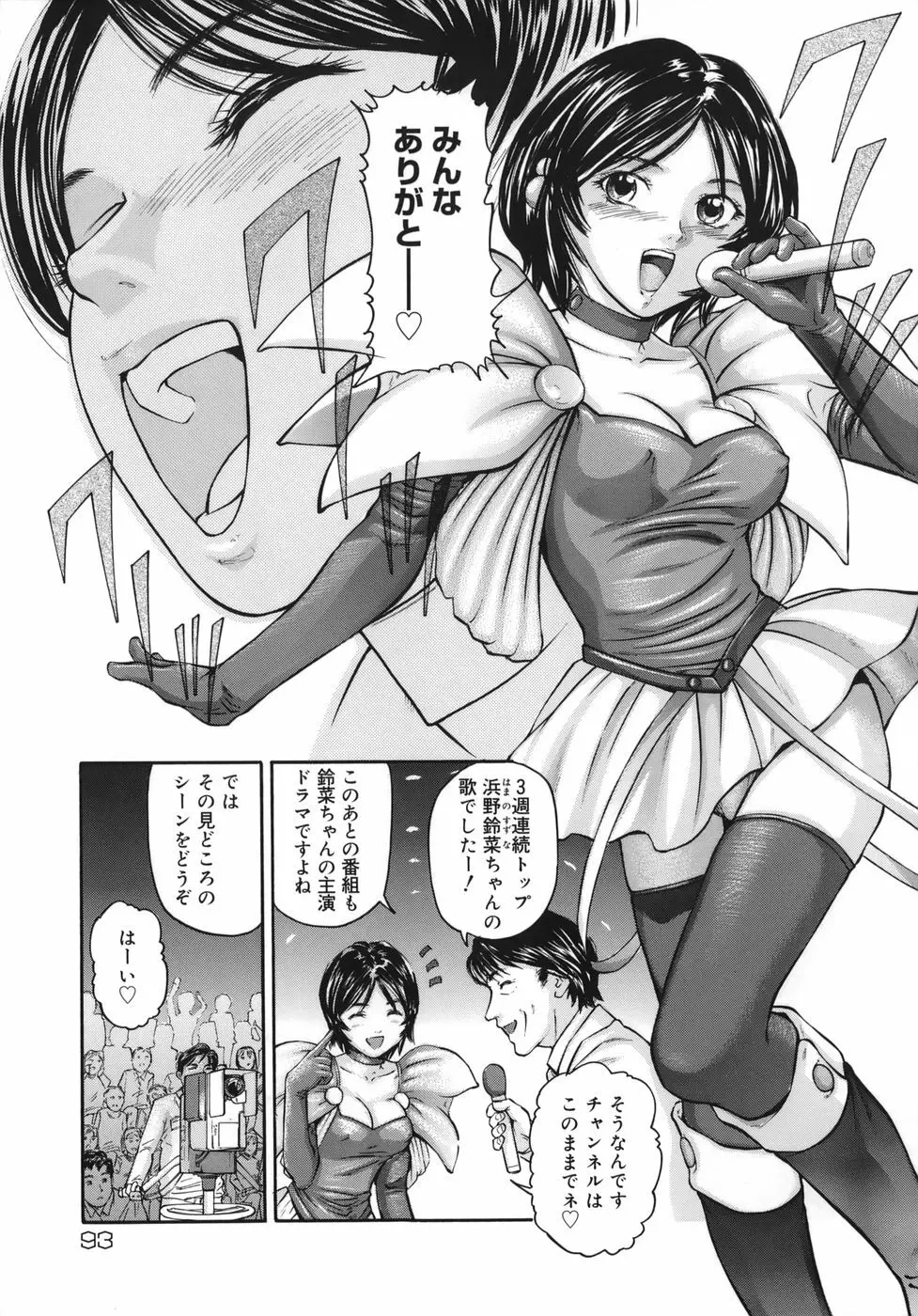 魔女ッ子エリちゃん Page.93
