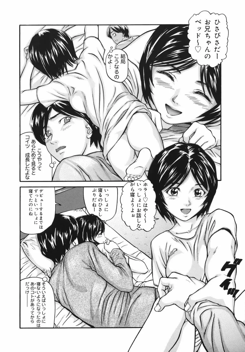 魔女ッ子エリちゃん Page.96