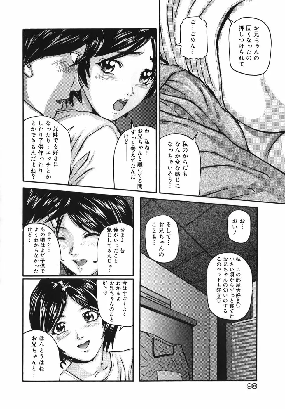 魔女ッ子エリちゃん Page.98