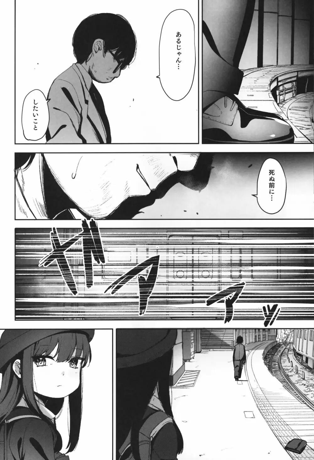 Rape Page.15