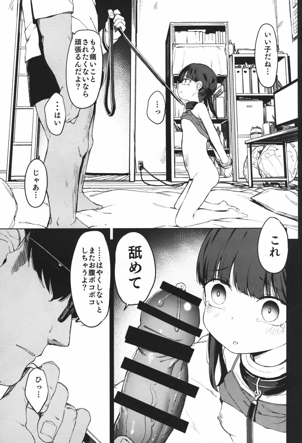 Rape Page.32