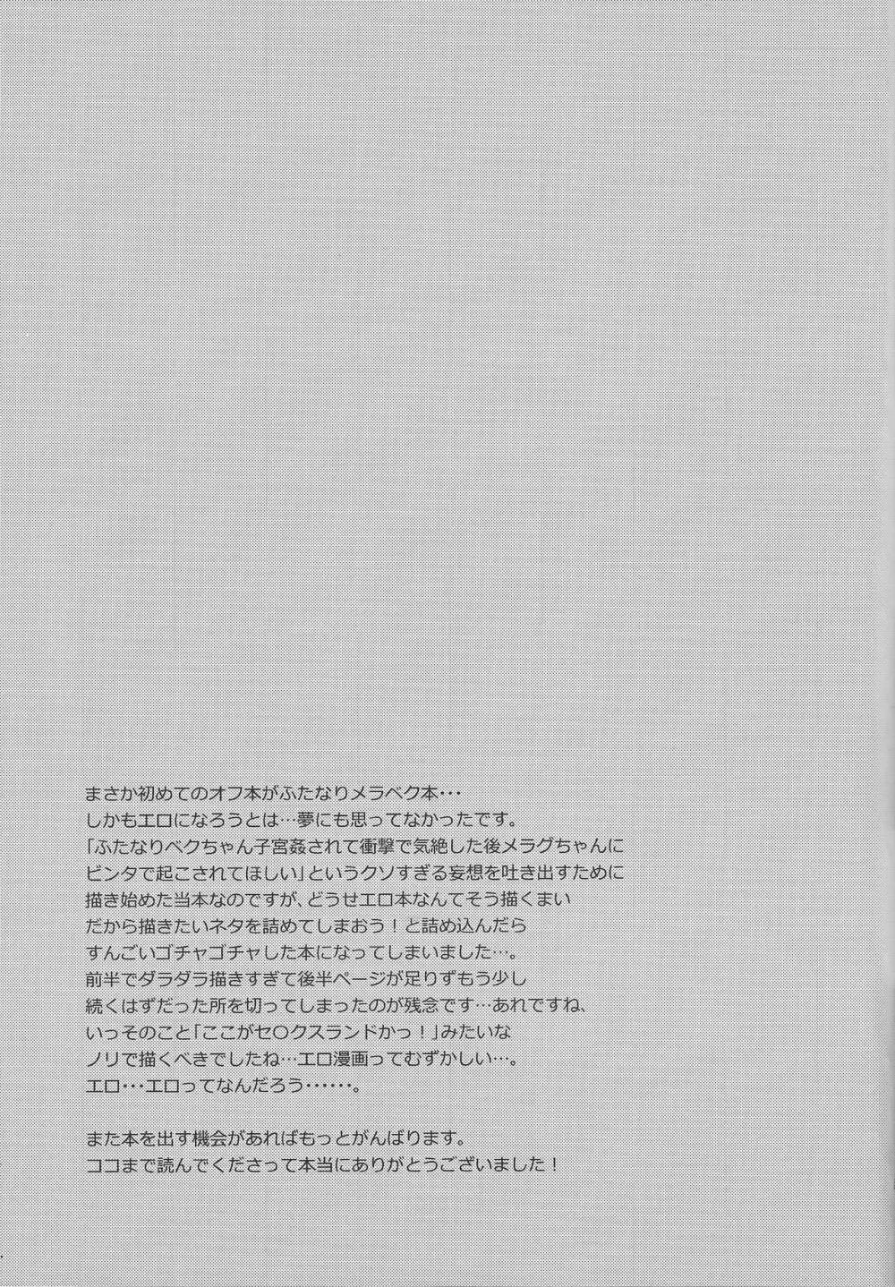 Saigo no utage ga hajimaru mae ni Page.34