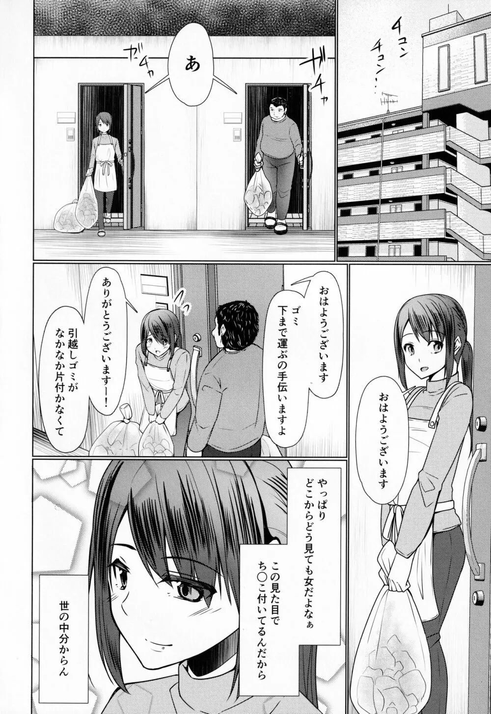 人妻♂盗撮寝取り Page.11