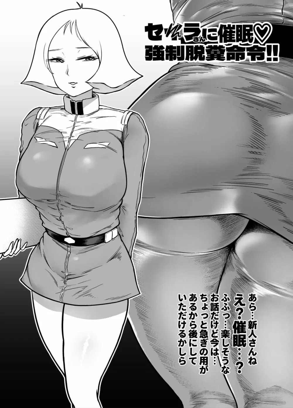 爆盛 vol.2 Page.8