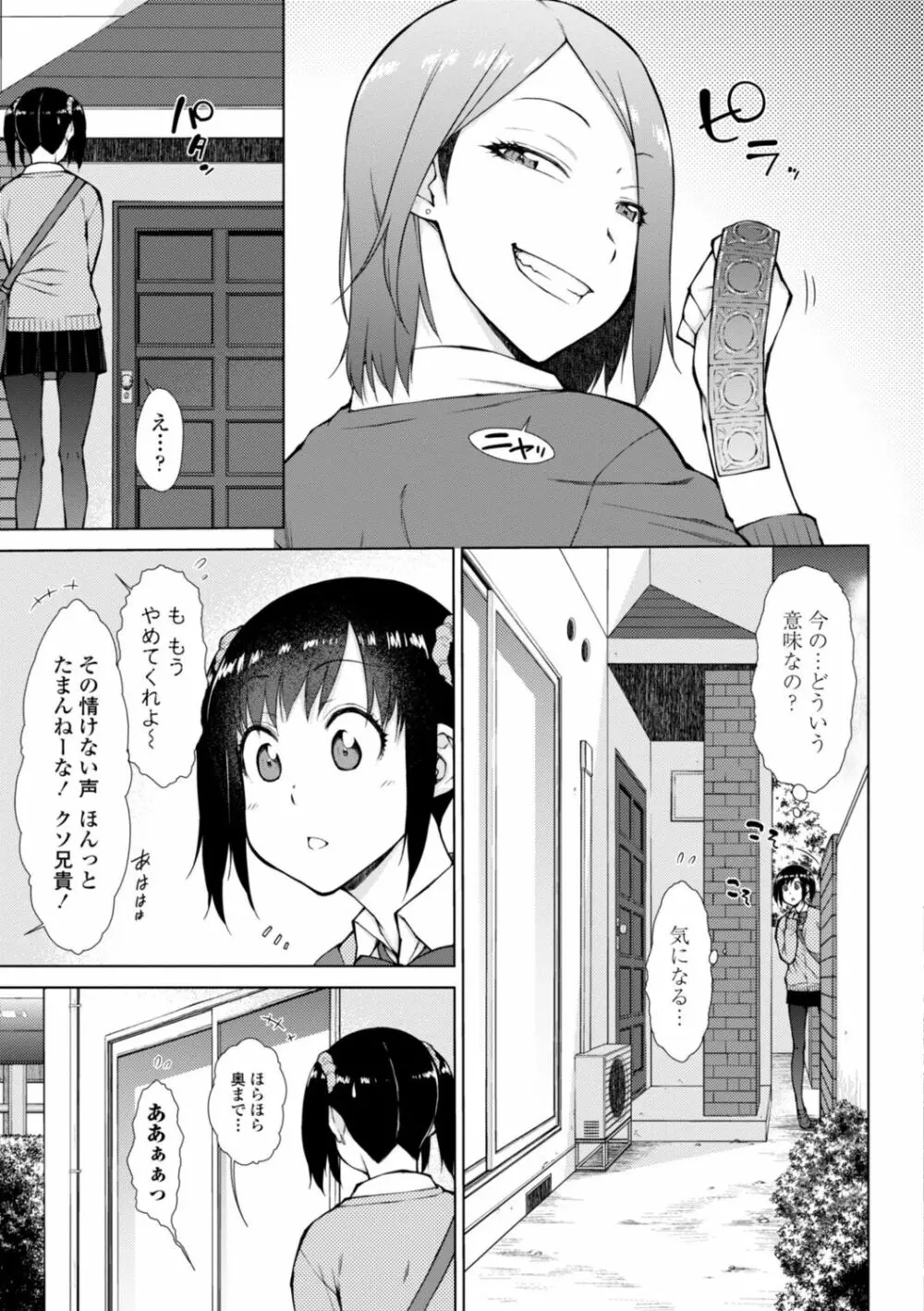 肉食系女子のおねだり絶頂セックス Page.125