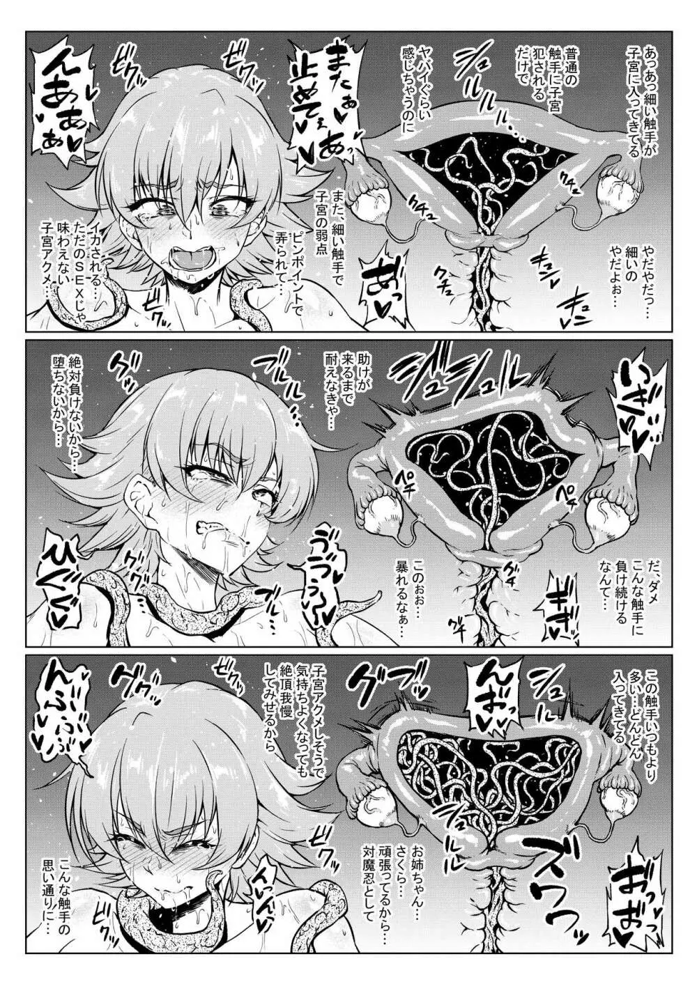 触手 え 漫画