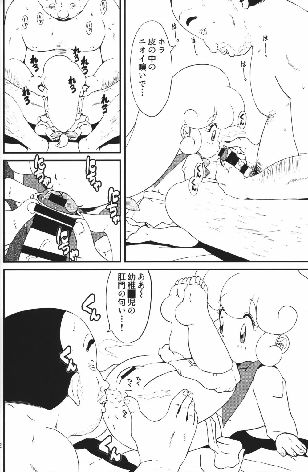 葦魂 Page.22