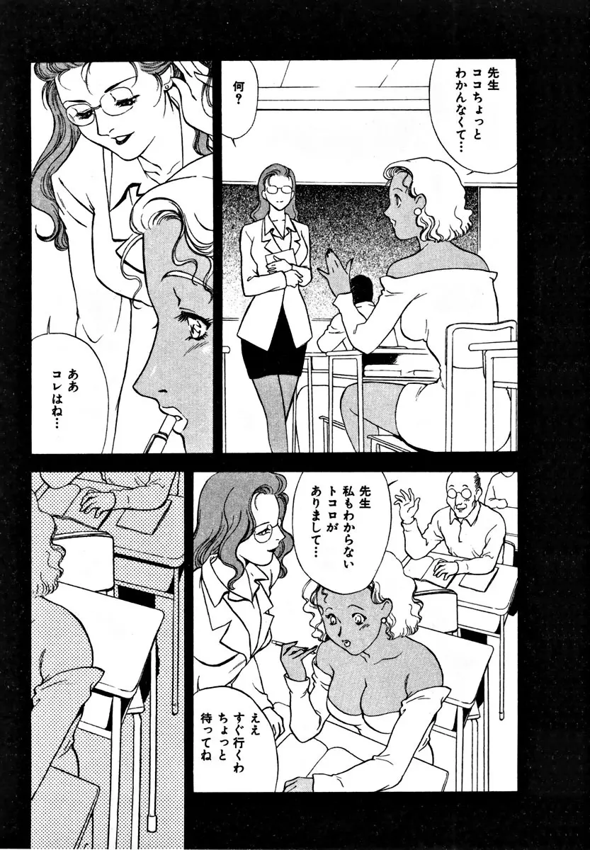 CHERRY～僕の初体験～ Page.179