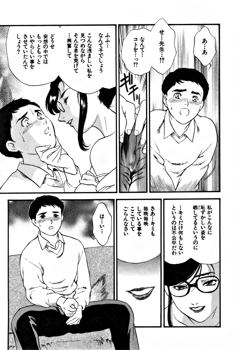 CHERRY～僕の初体験～ Page.22