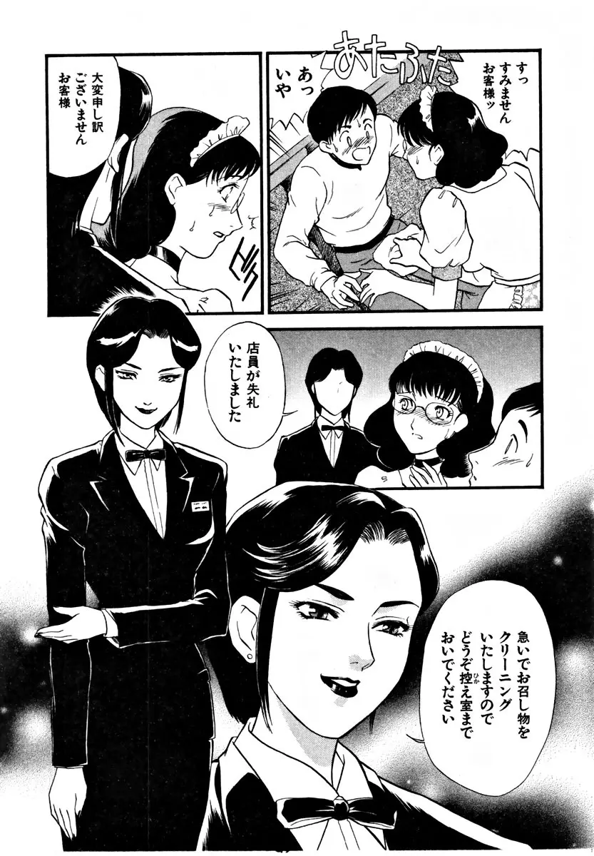 CHERRY～僕の初体験～ Page.98