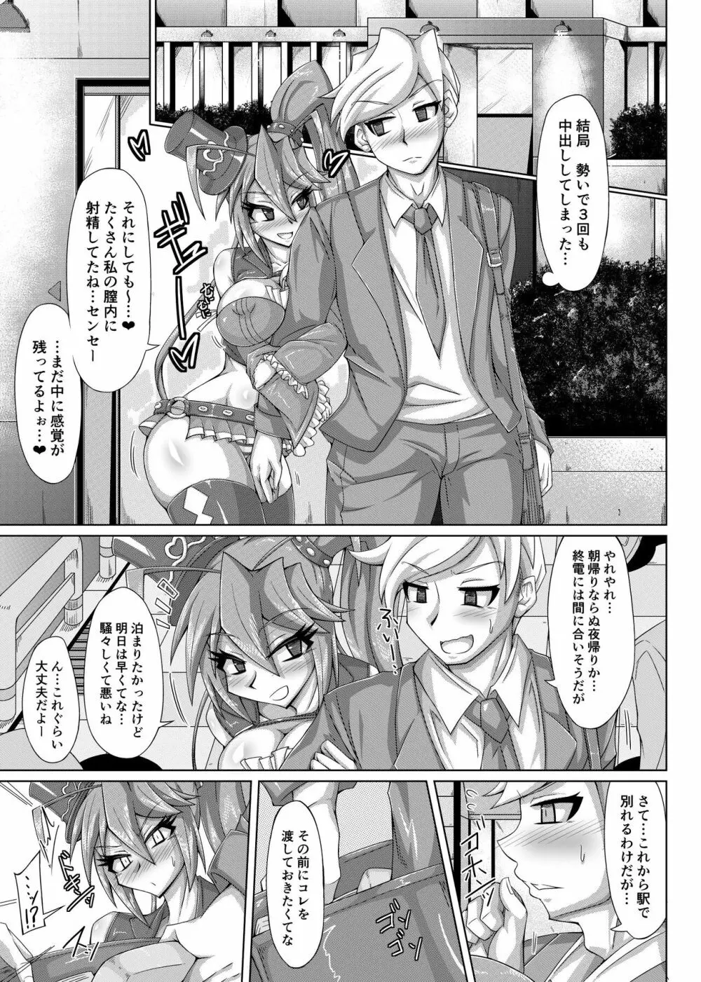 排泄日和 2 Page.28