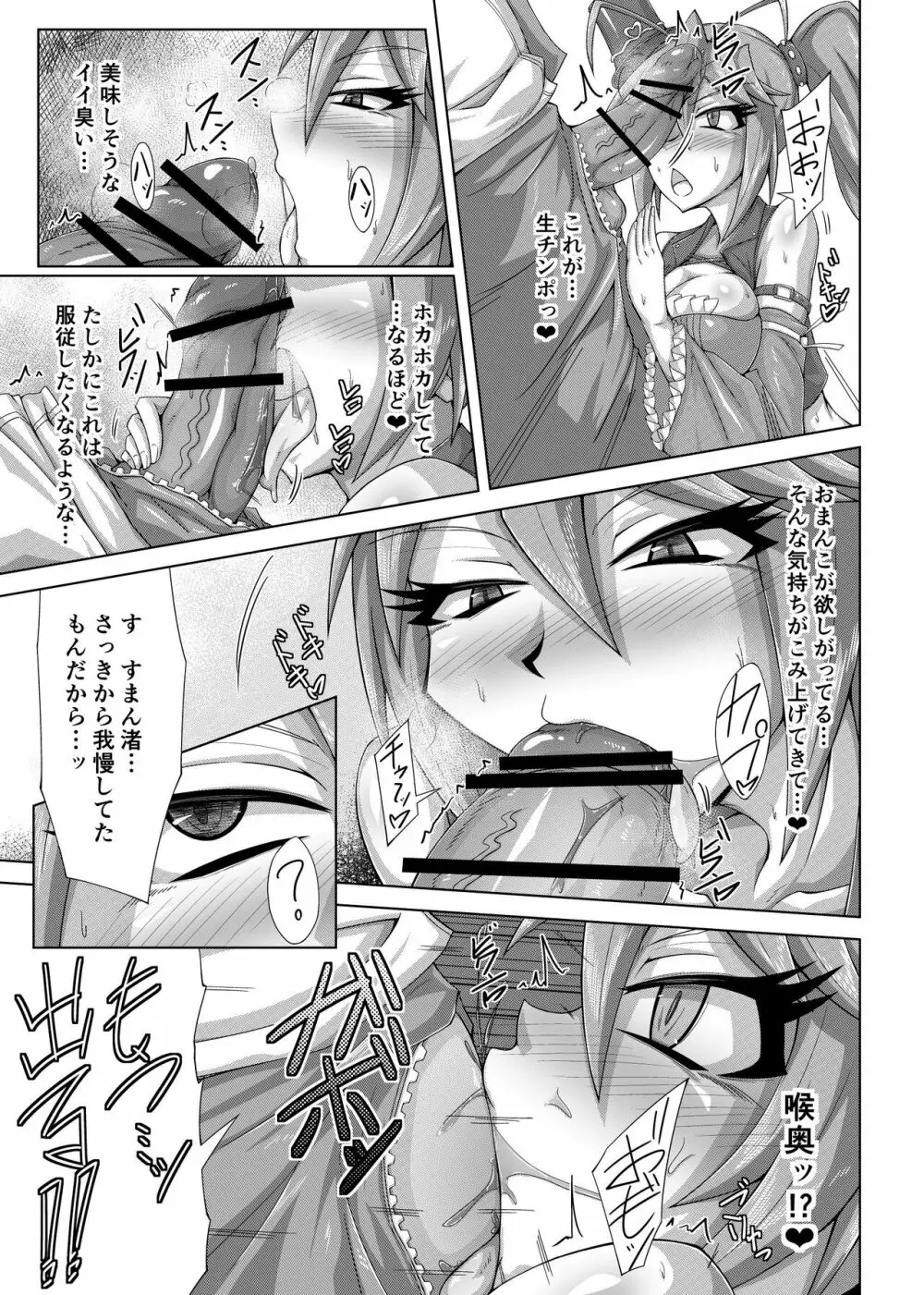 排泄日和 2 Page.8