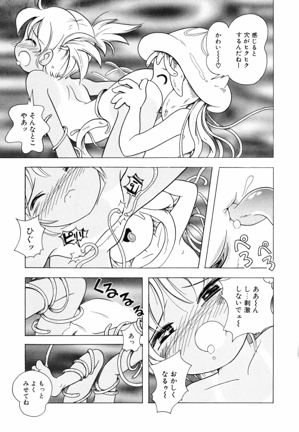 ポケットに好奇心 Page.126