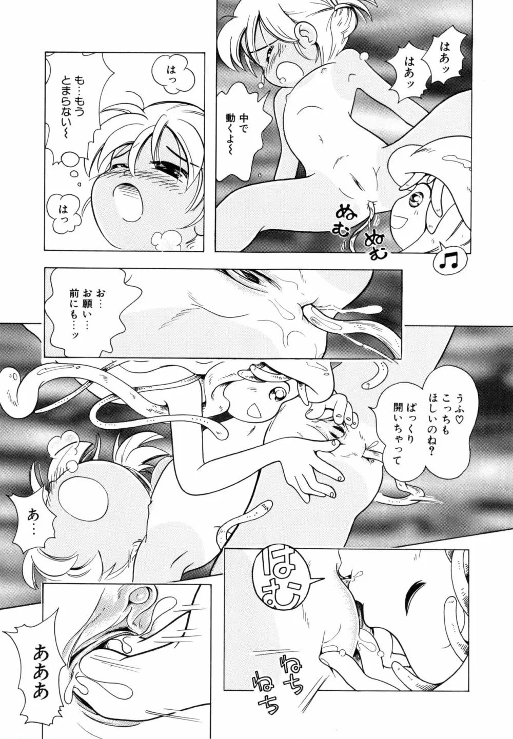 ポケットに好奇心 Page.128