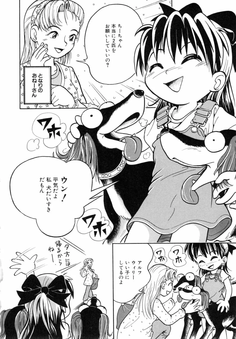 ポケットに好奇心 Page.133