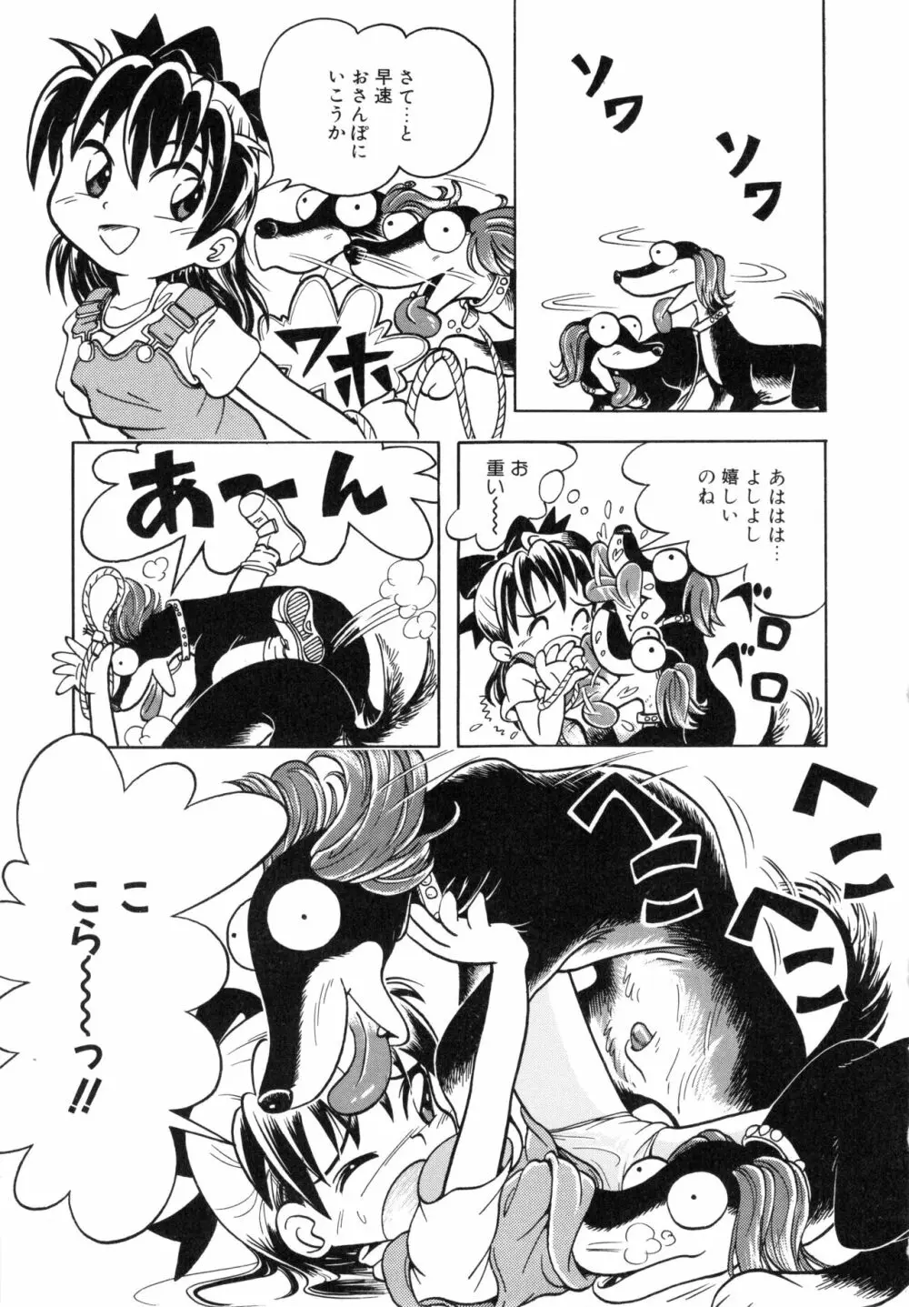 ポケットに好奇心 Page.134