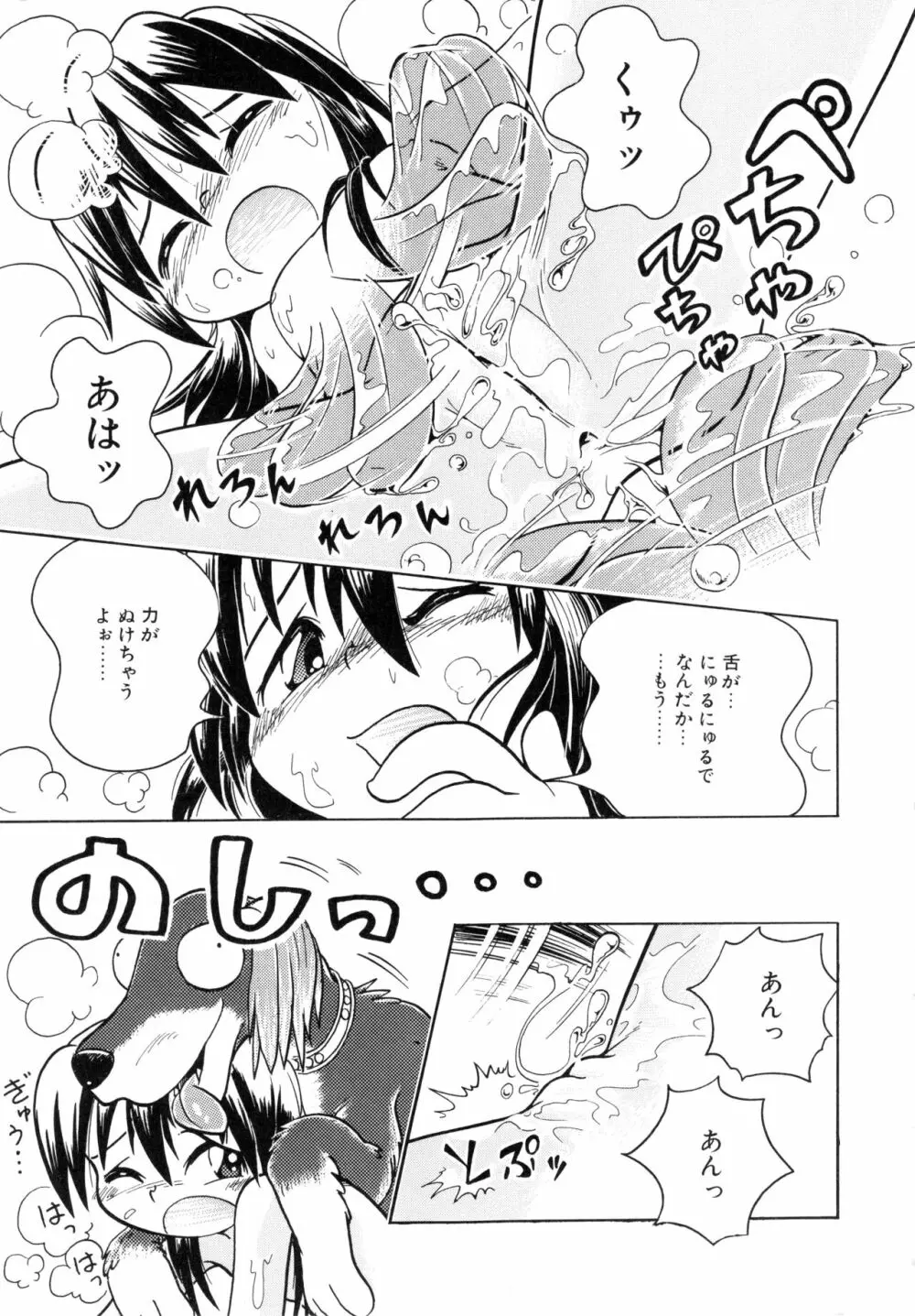 ポケットに好奇心 Page.142