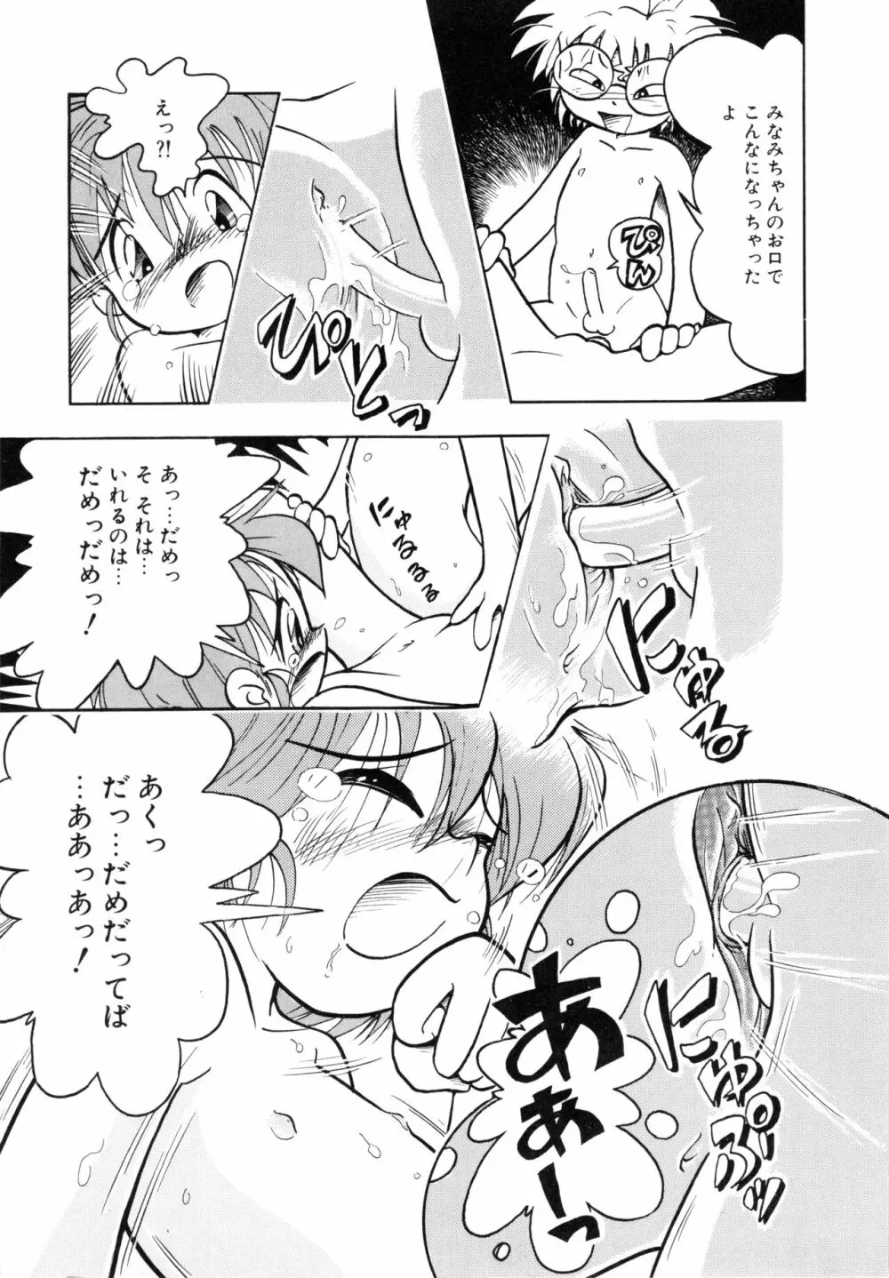 ポケットに好奇心 Page.168