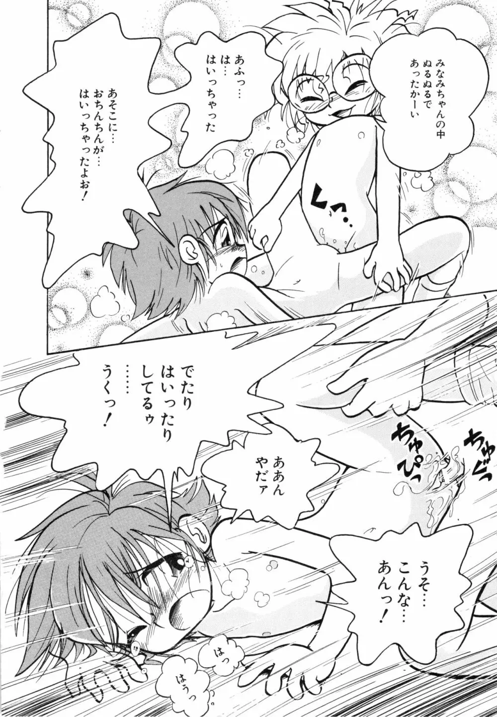 ポケットに好奇心 Page.169