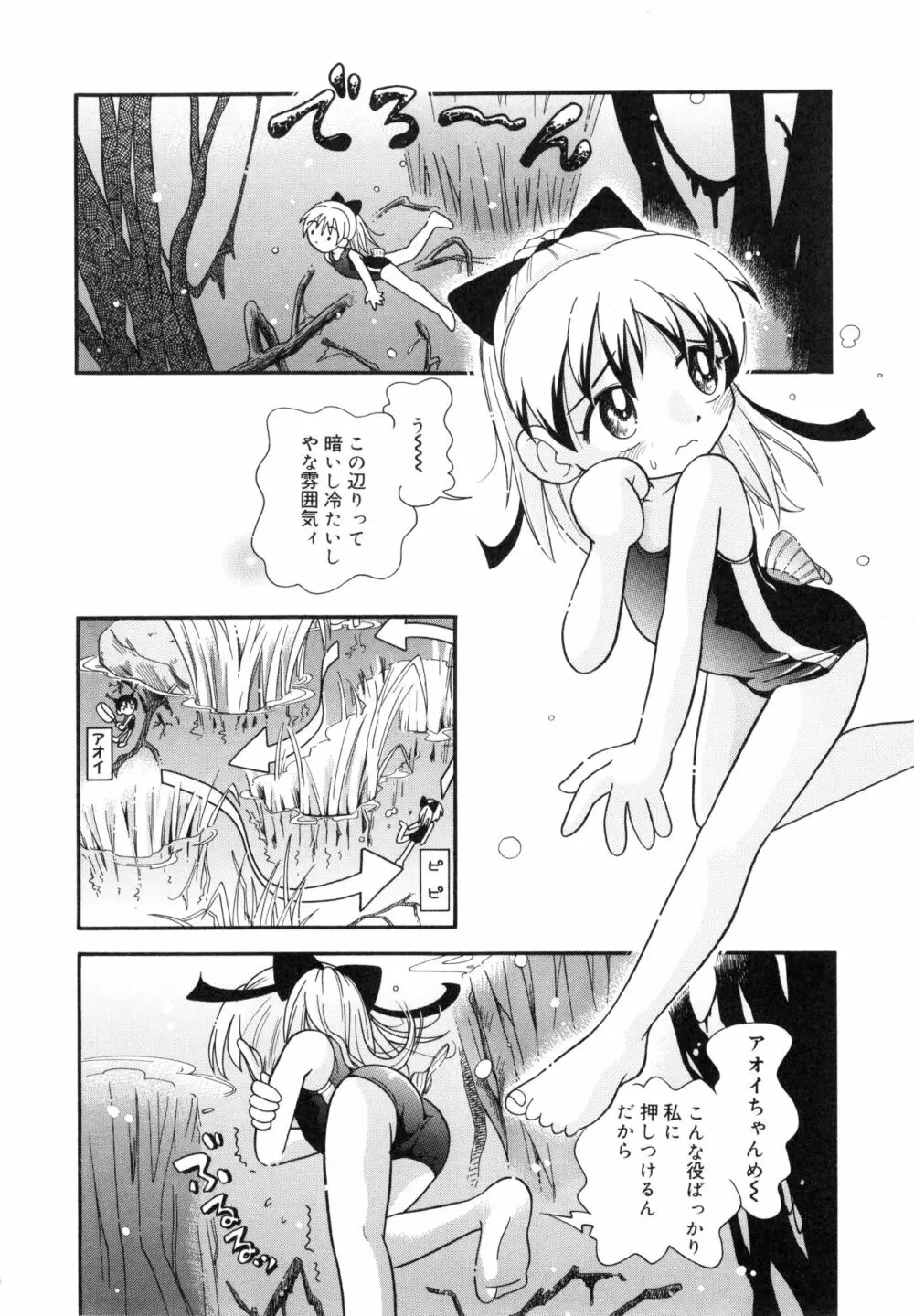 ポケットに好奇心 Page.63