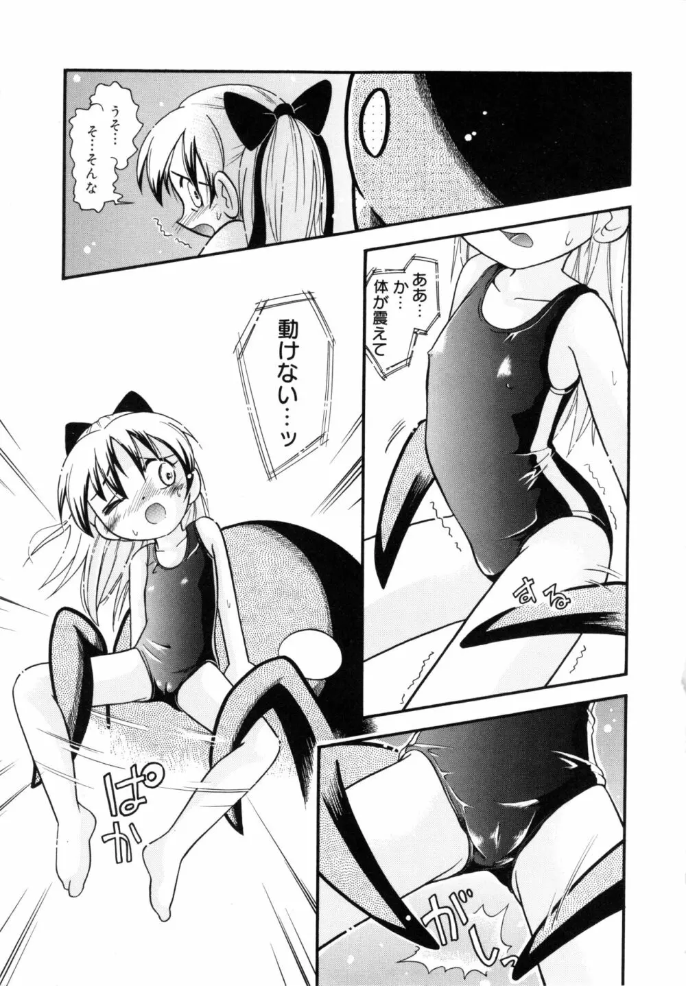 ポケットに好奇心 Page.66