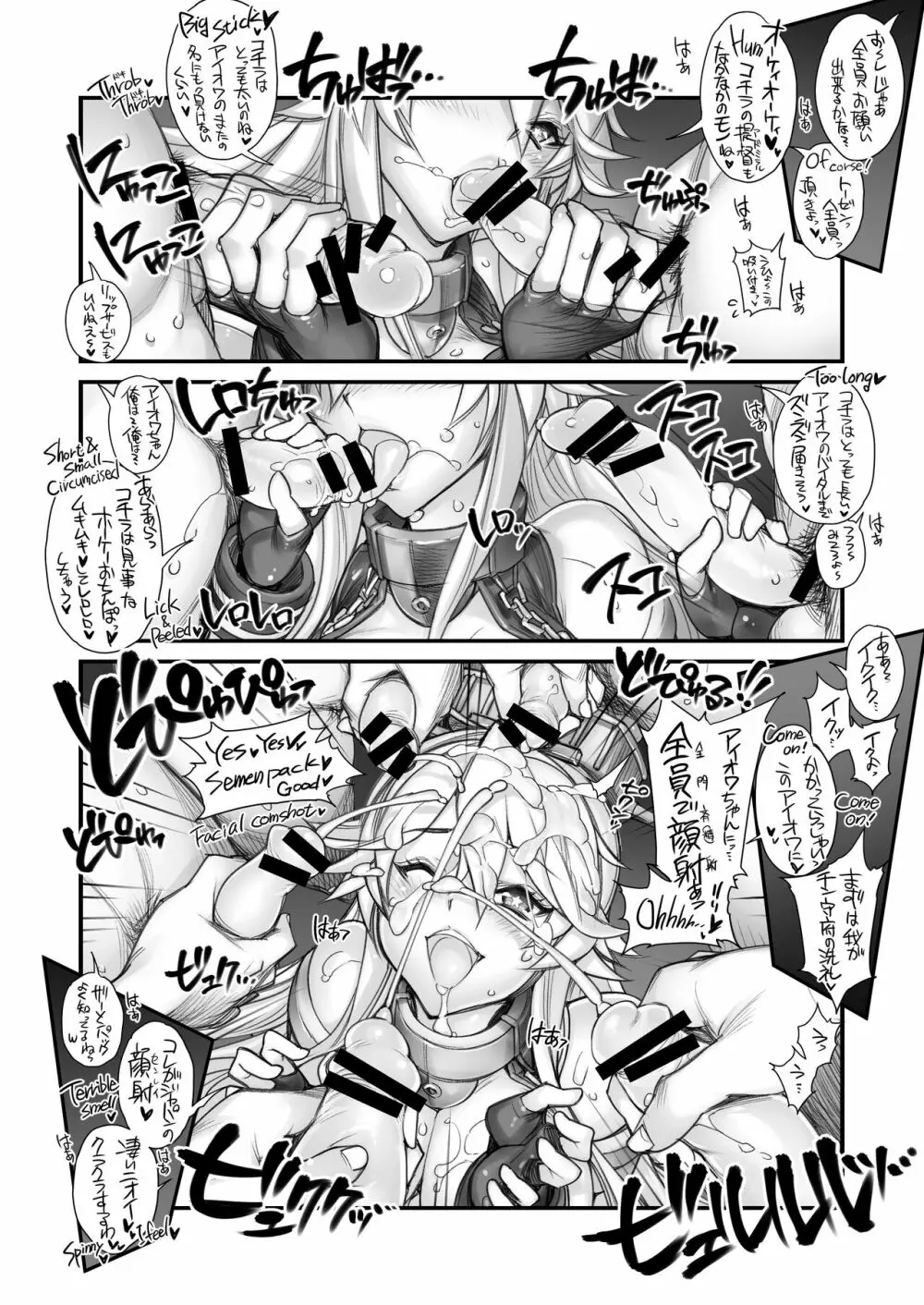 全艦本以外の姦これ総集編 Page.31