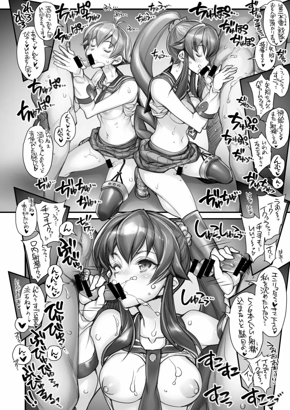 全艦本以外の姦これ総集編 Page.63