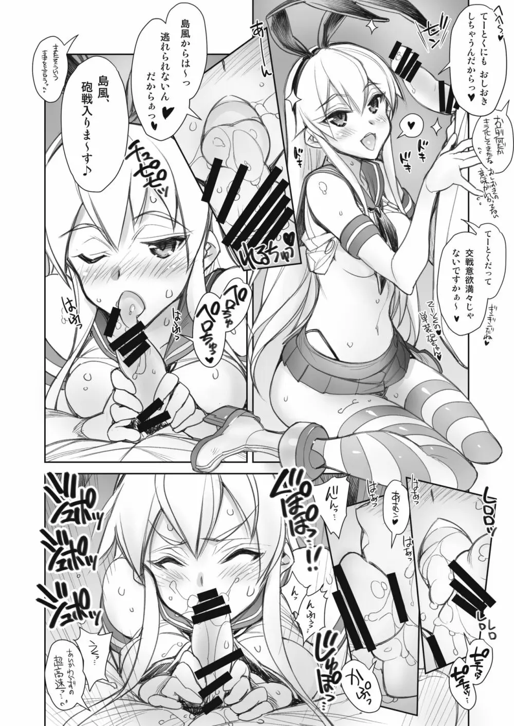 全艦本以外の姦これ総集編 Page.75