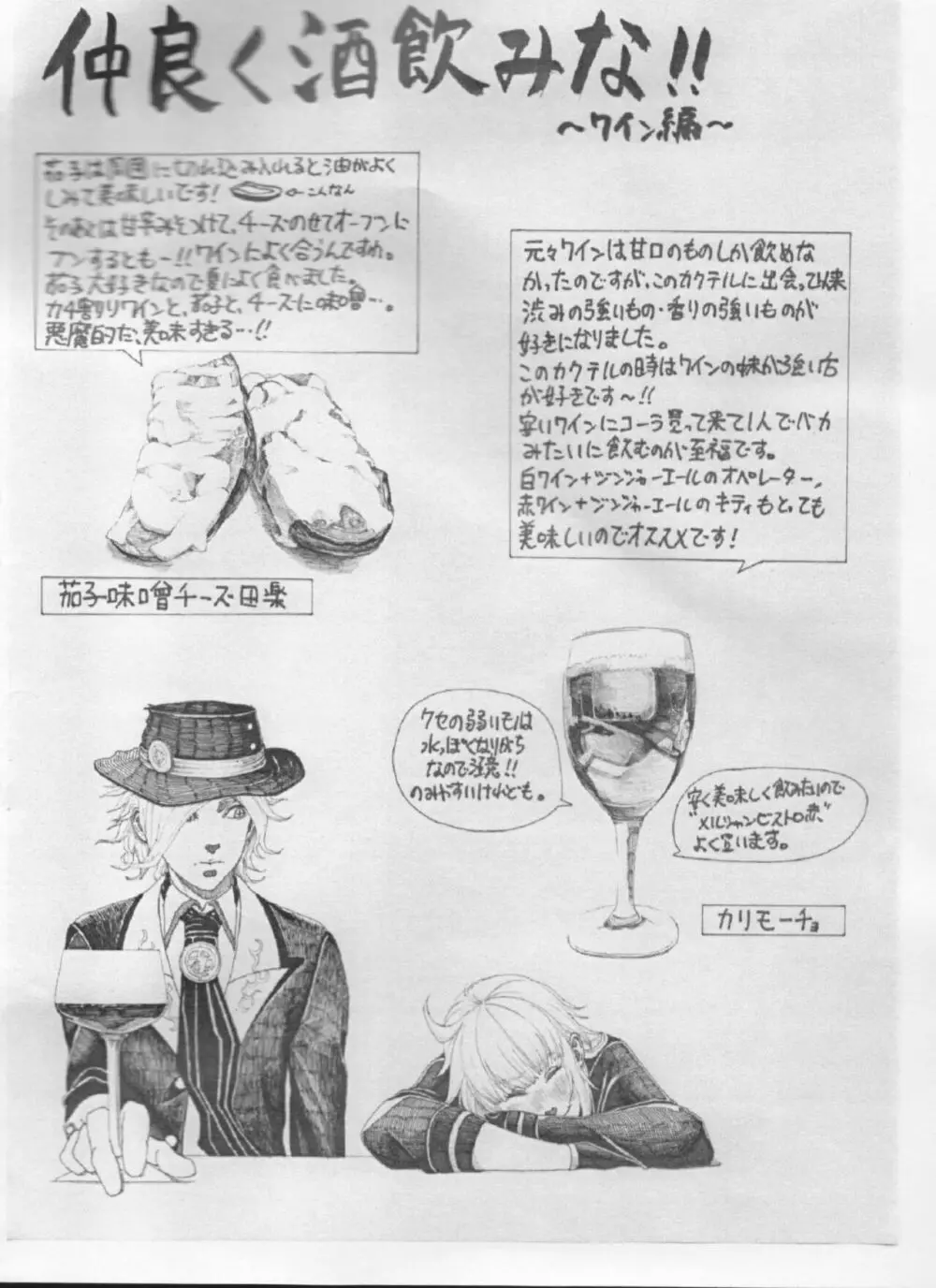 カムイミンタラ Page.5