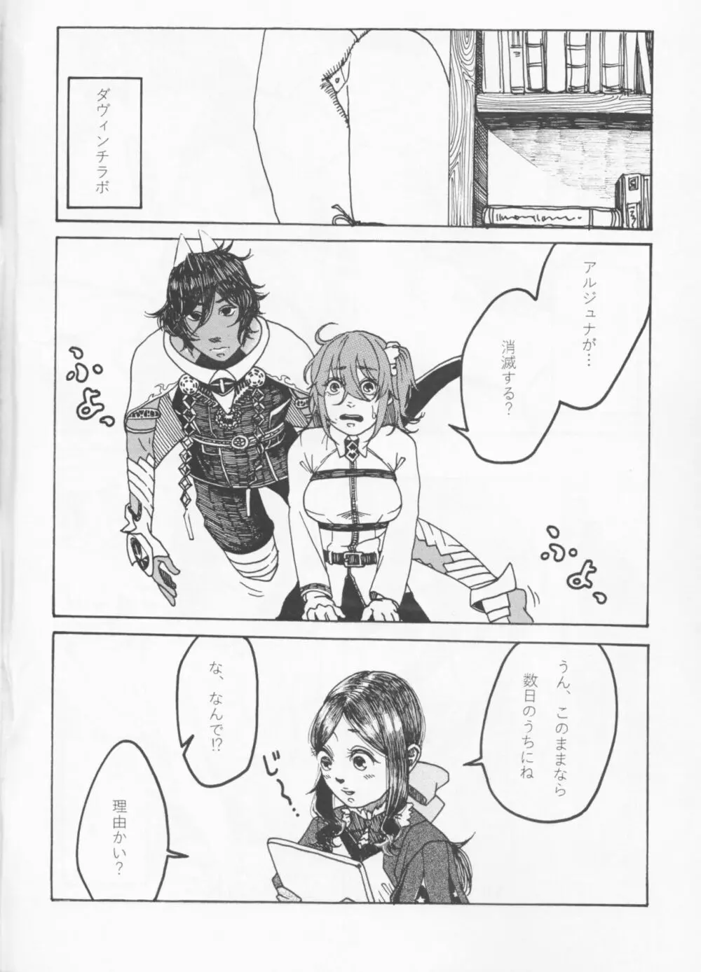 カムイミンタラ Page.7